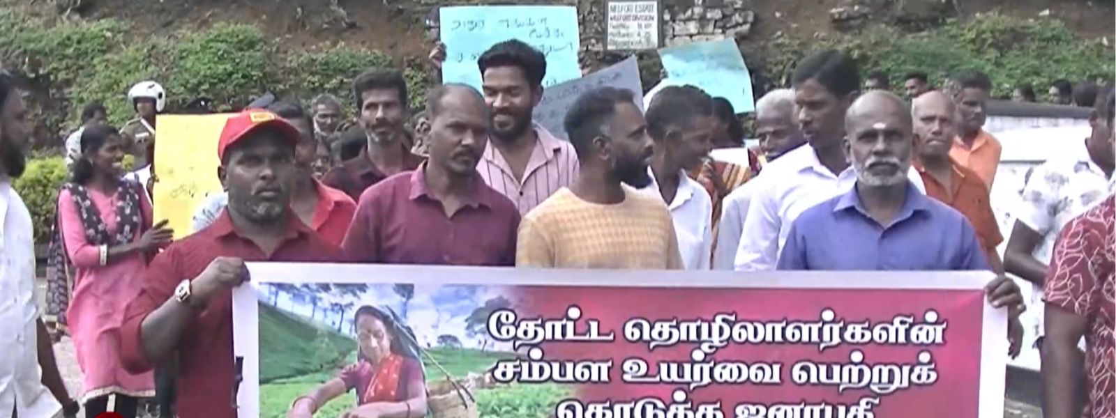 Estate Workers Protest Against Opposition